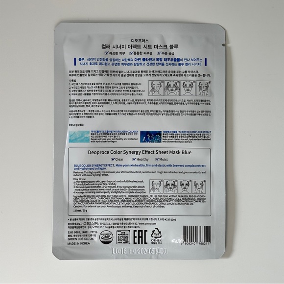 Deoproce - Color Synergy Effect - Sheet Mask Collagen 20g - 1PC BUNDLE ADD ON - Picture 3 of 3